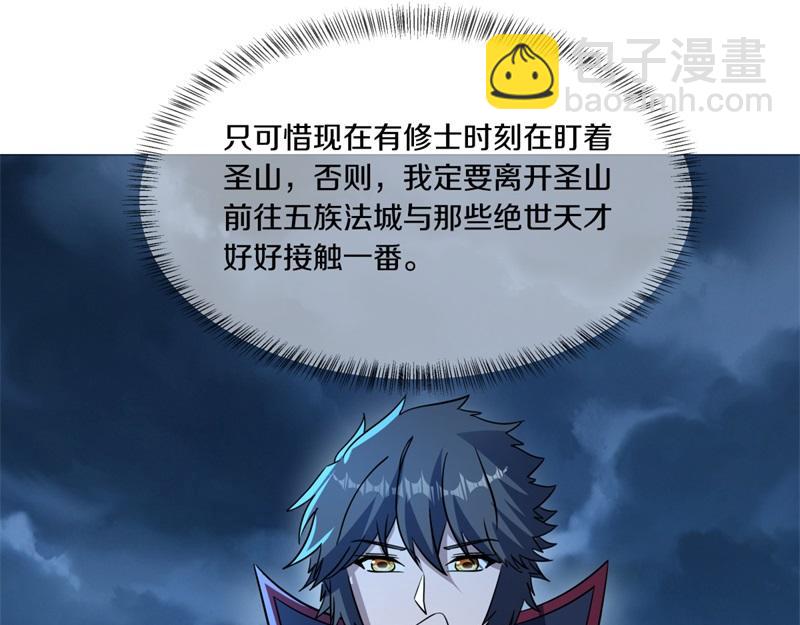 第737话 太古禁忌87