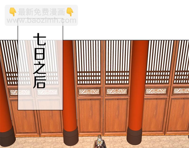 第737话 太古禁忌93