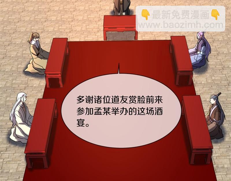 第737话 太古禁忌94