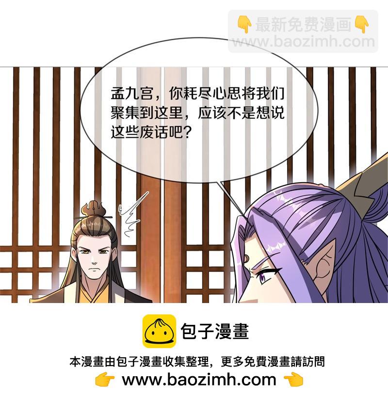 第737话 太古禁忌96
