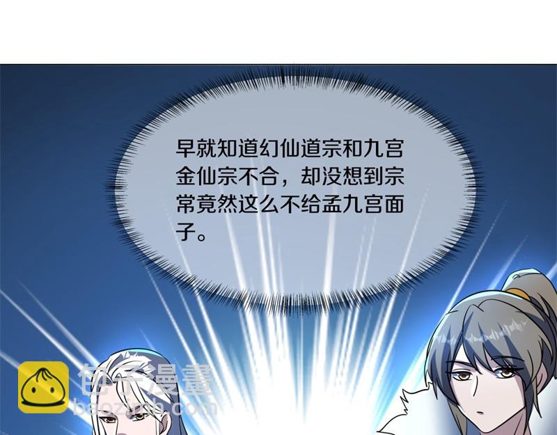 第737话 太古禁忌99