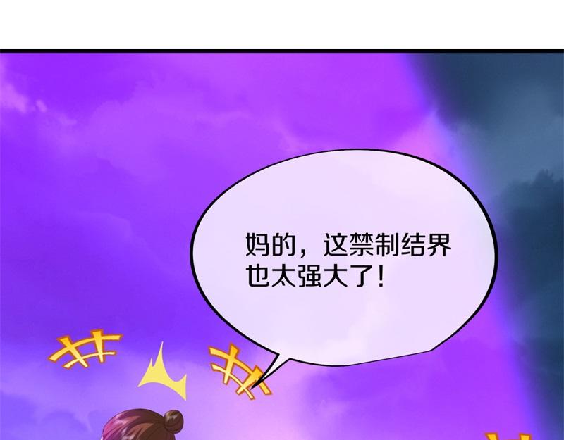 第738话 上古轮回之体106