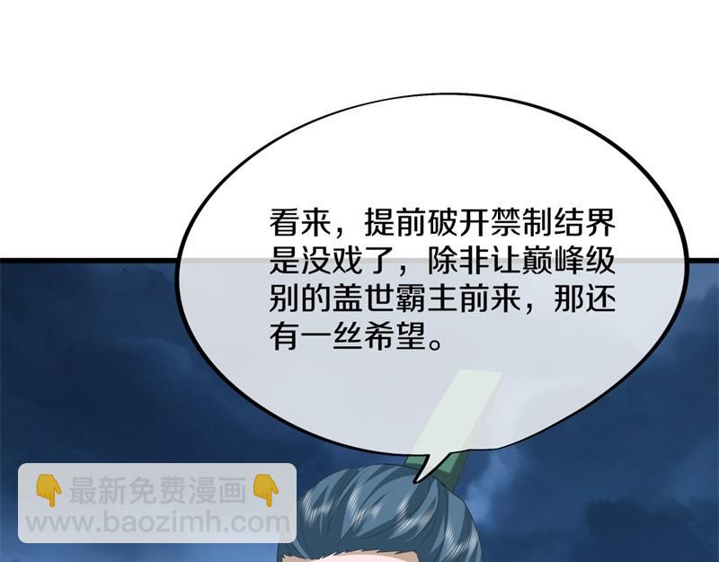第738话 上古轮回之体109