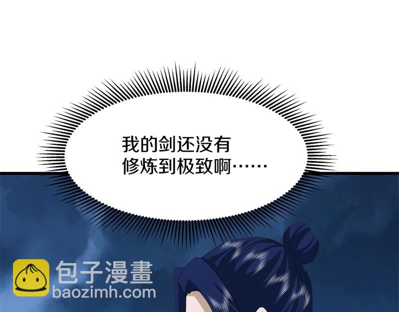 第738话 上古轮回之体116