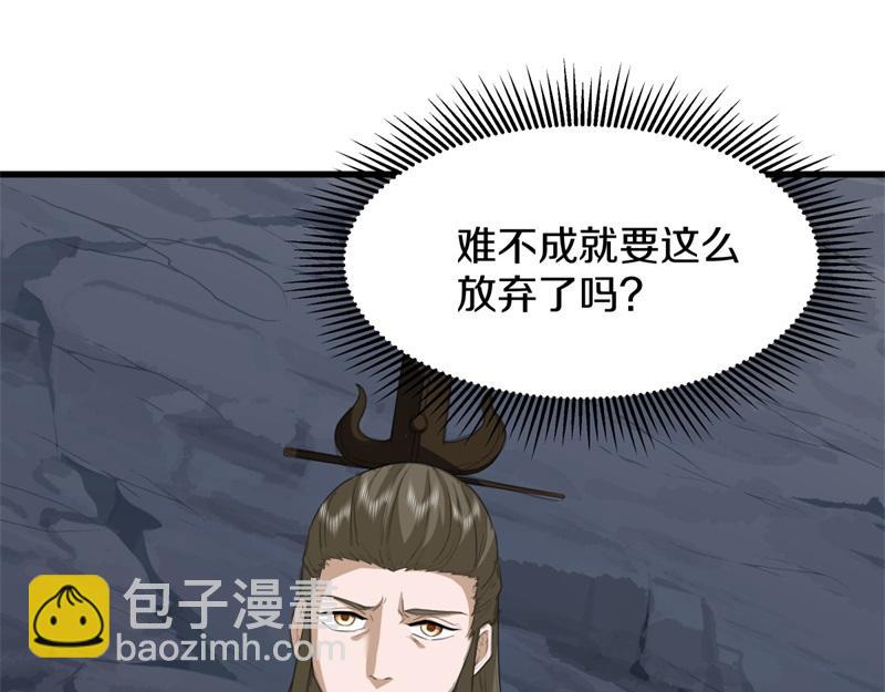 第738话 上古轮回之体119
