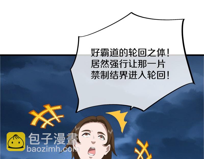第738话 上古轮回之体144