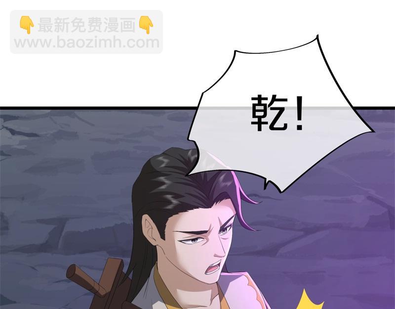 第738话 上古轮回之体15