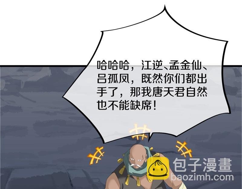 第738话 上古轮回之体159