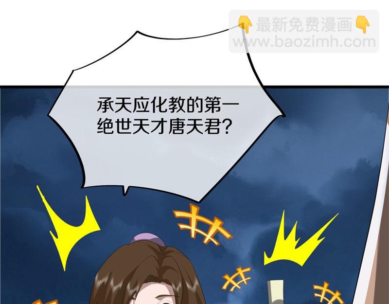 第738话 上古轮回之体163