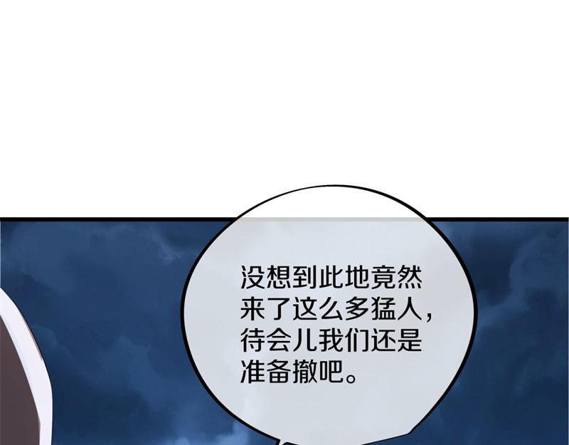 第738话 上古轮回之体173