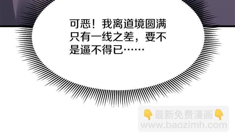 第738话 上古轮回之体179
