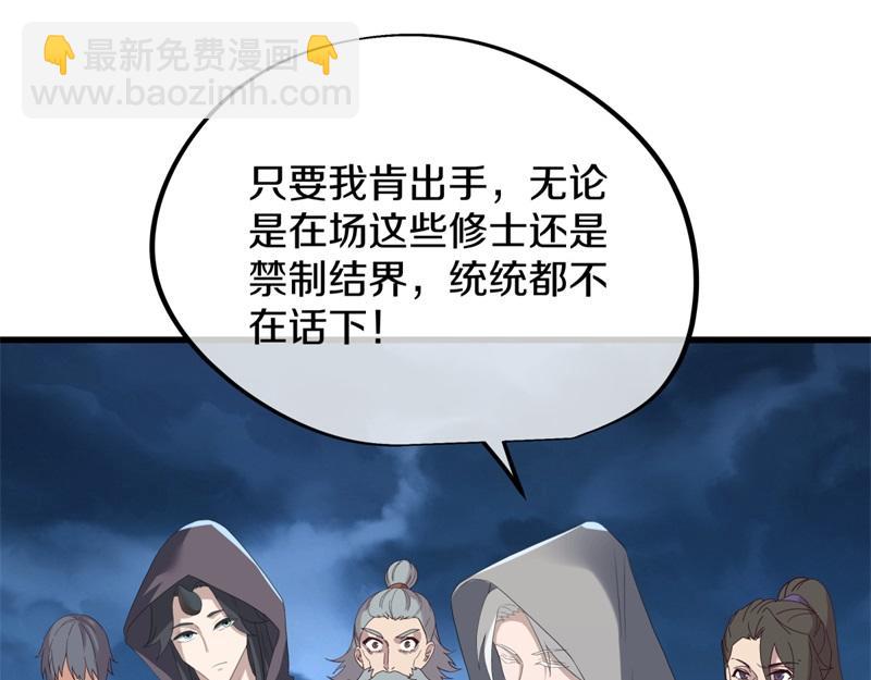 第738话 上古轮回之体180
