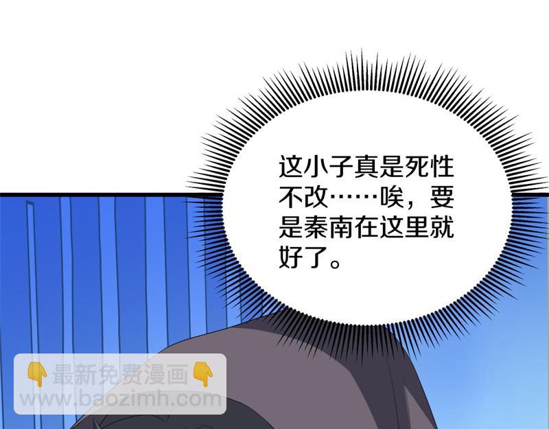 第738话 上古轮回之体184