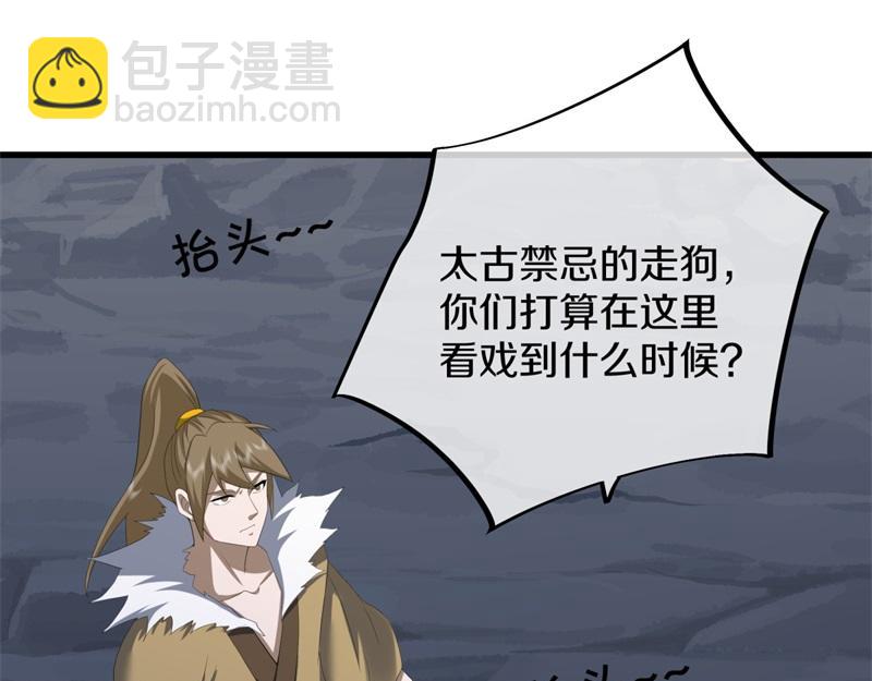 第738话 上古轮回之体187