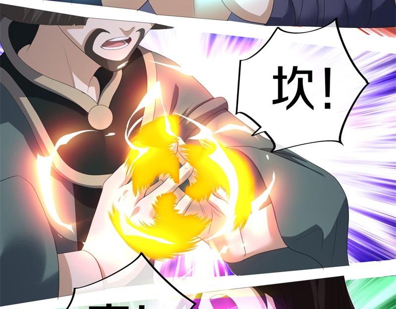 第738话 上古轮回之体19