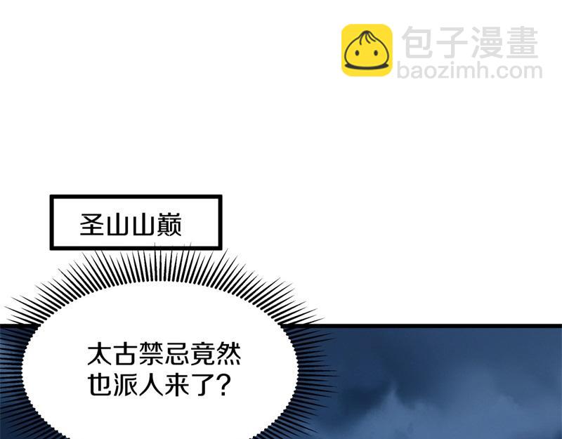 第738话 上古轮回之体190