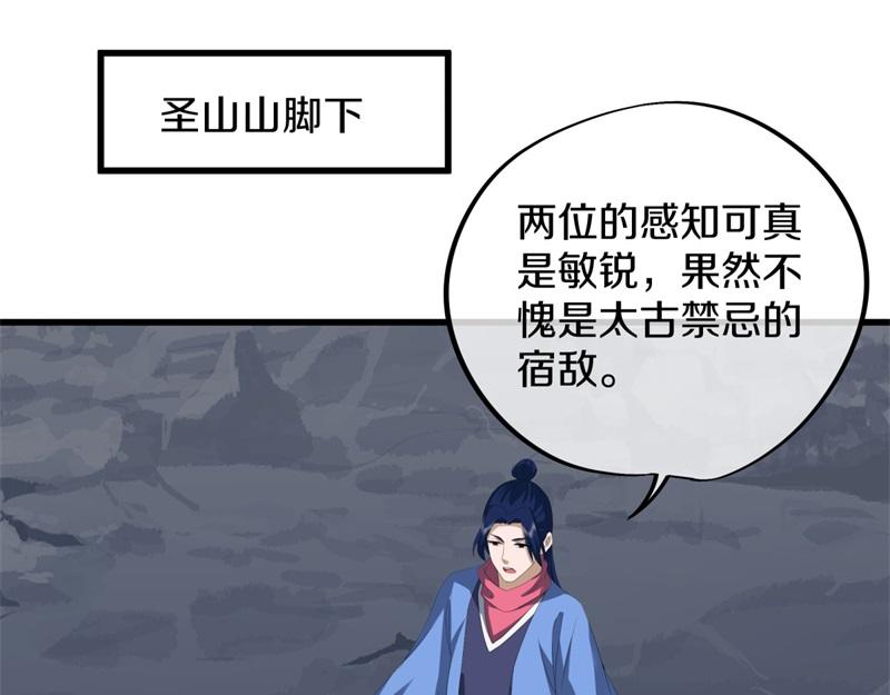 第738话 上古轮回之体194