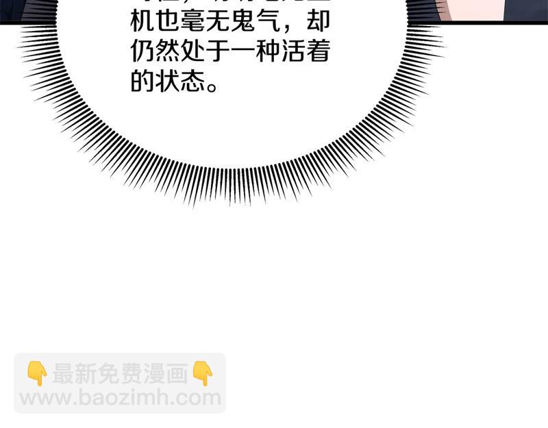 第738话 上古轮回之体210