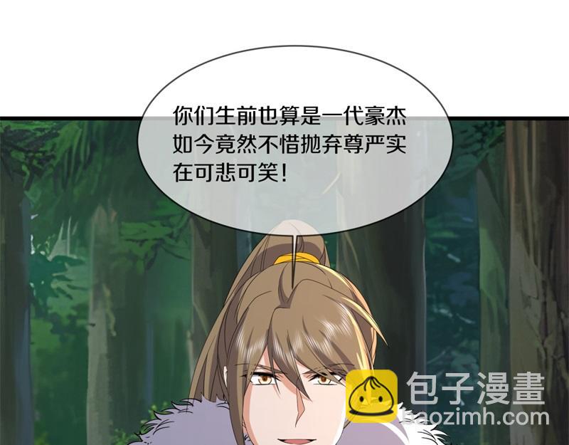 第738话 上古轮回之体216