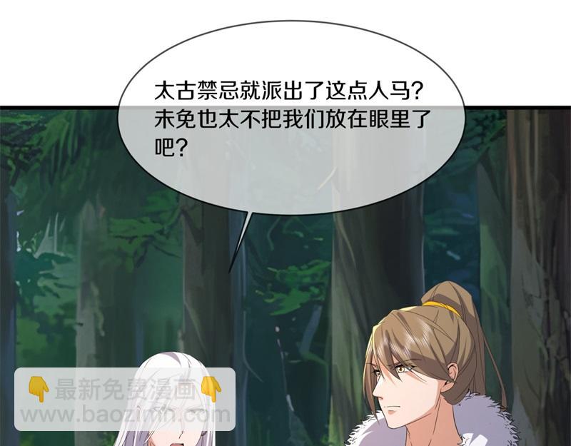第738话 上古轮回之体219