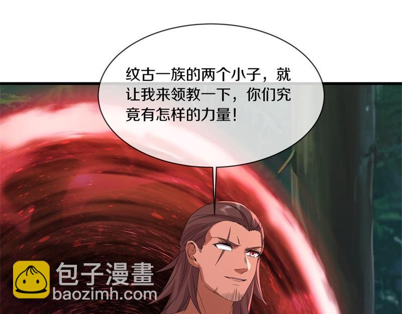 第738话 上古轮回之体225