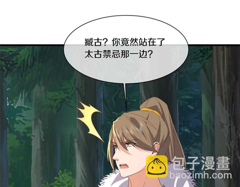 第738话 上古轮回之体228
