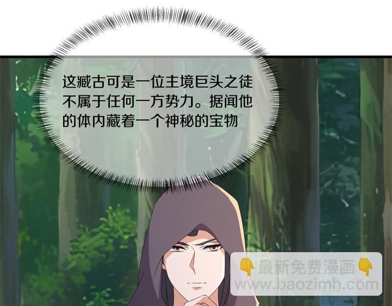 第738话 上古轮回之体231