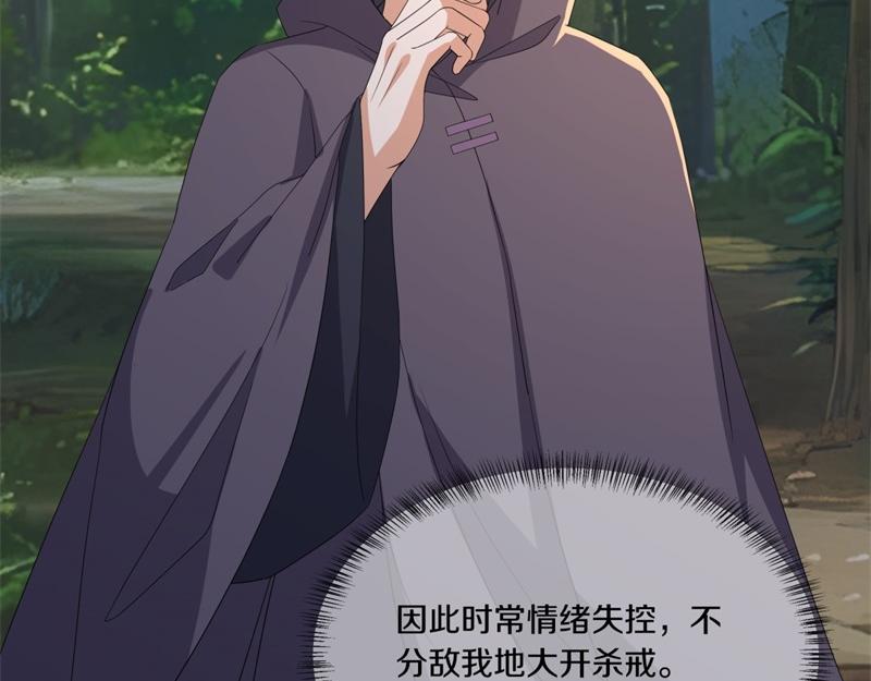 第738话 上古轮回之体232
