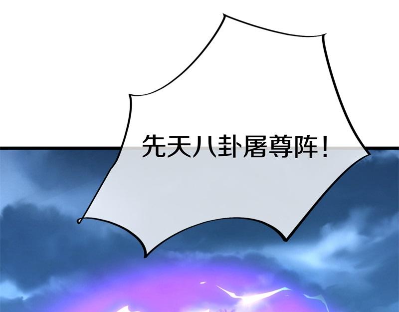 第738话 上古轮回之体26