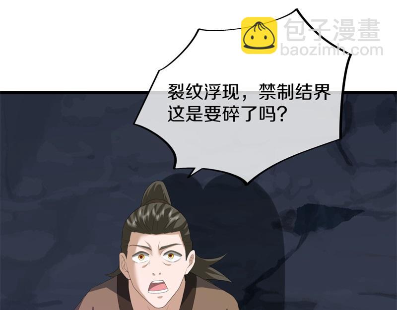 第738话 上古轮回之体29
