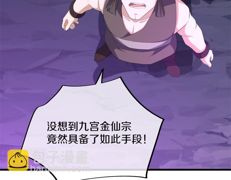 第738话 上古轮回之体31