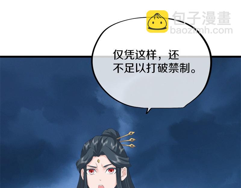 第738话 上古轮回之体33