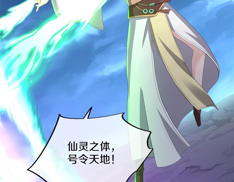 第738话 上古轮回之体5