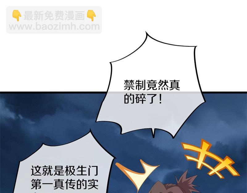 第738话 上古轮回之体67