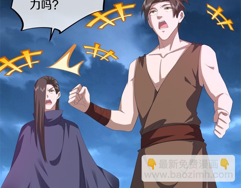 第738话 上古轮回之体68