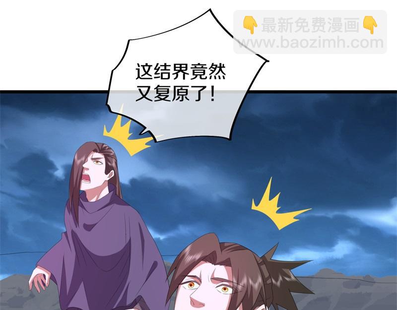 第738话 上古轮回之体84