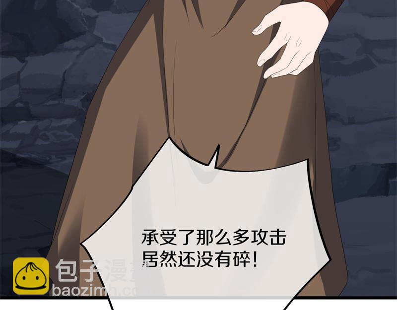 第738话 上古轮回之体86
