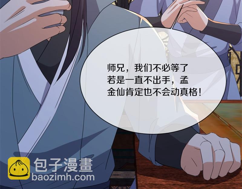 第739话 去瞧瞧热闹14
