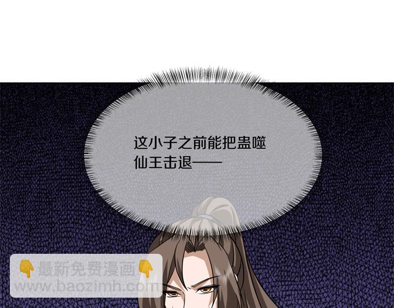 第742话 诸仙传人45