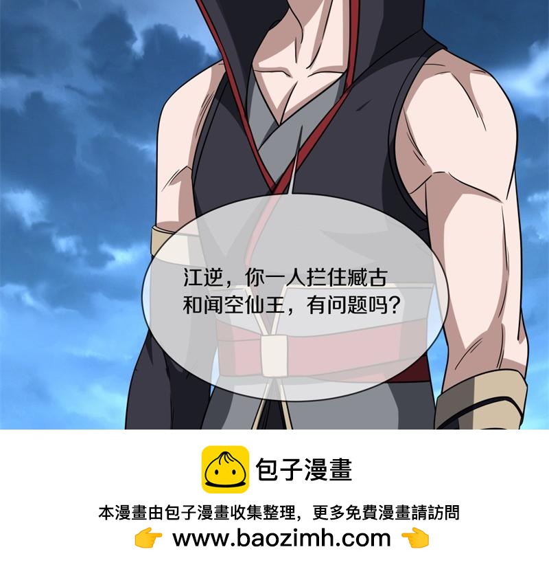 第742话 诸仙传人68