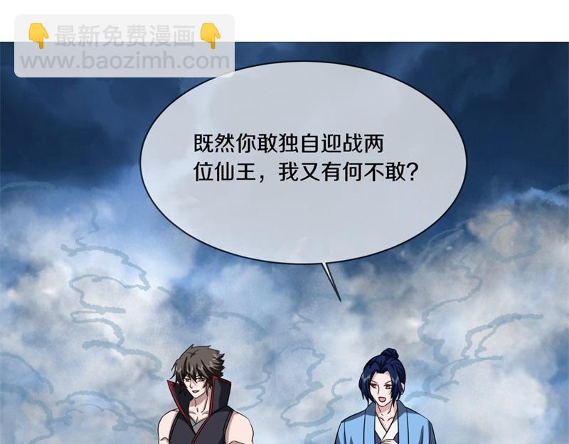 第742话 诸仙传人70