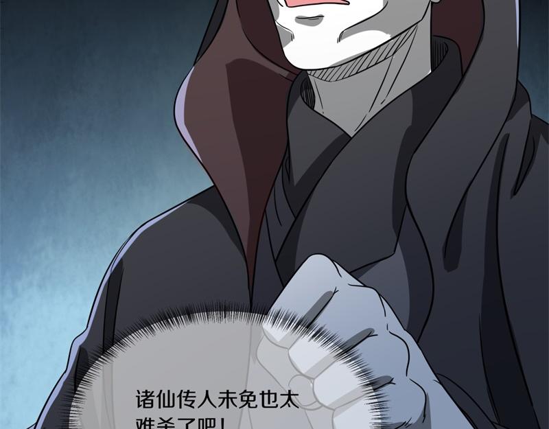 第743话 突破的契机193