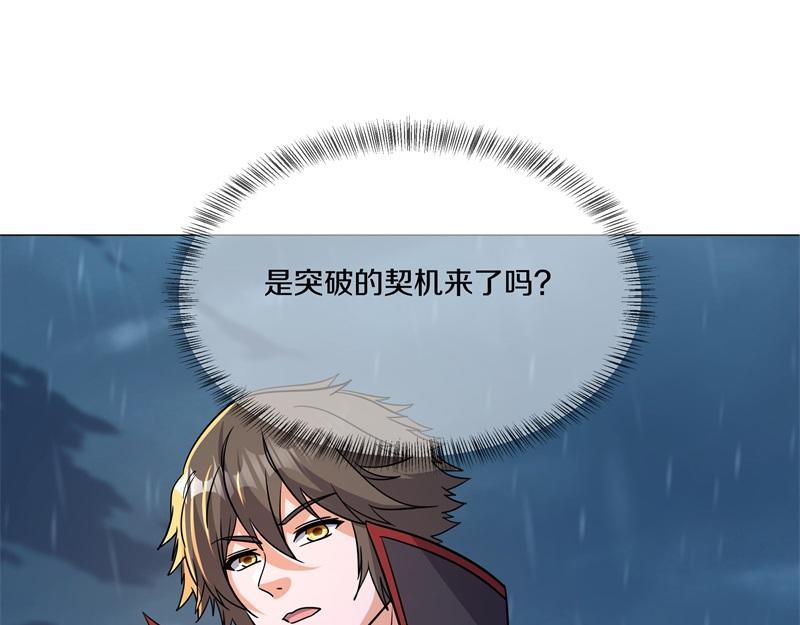 第743话 突破的契机31