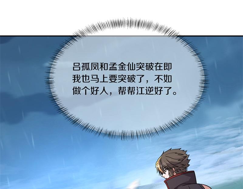 第743话 突破的契机34