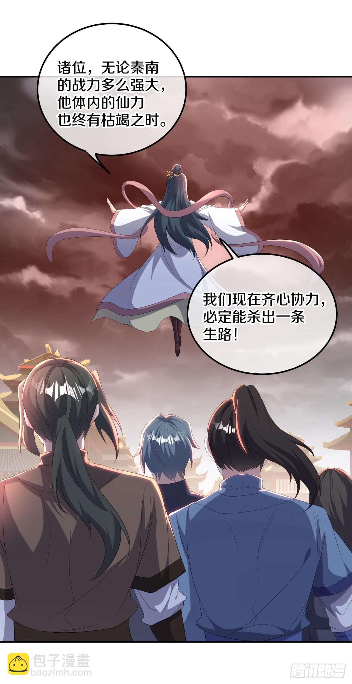 第705话 江觉仙王16