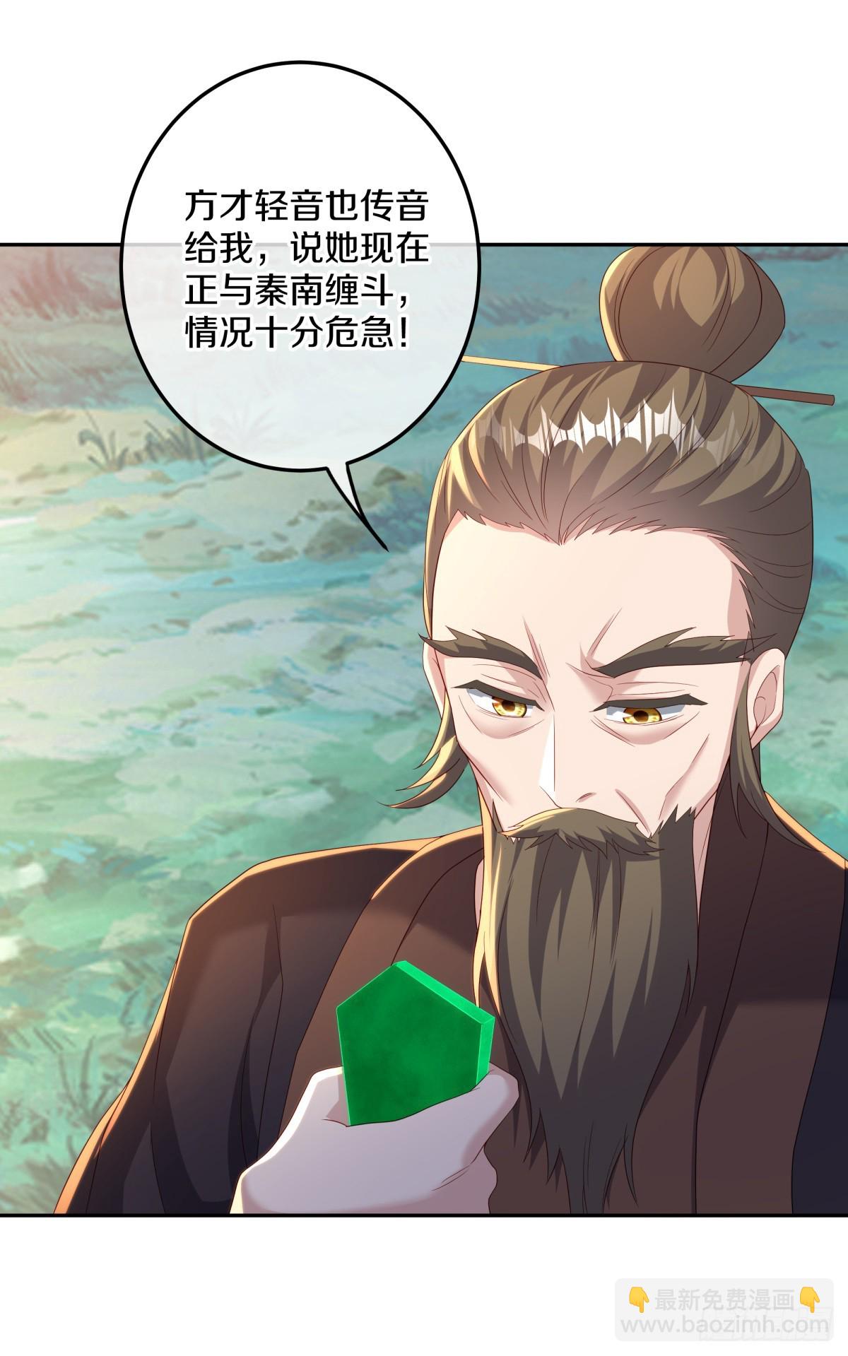 第705话 江觉仙王32