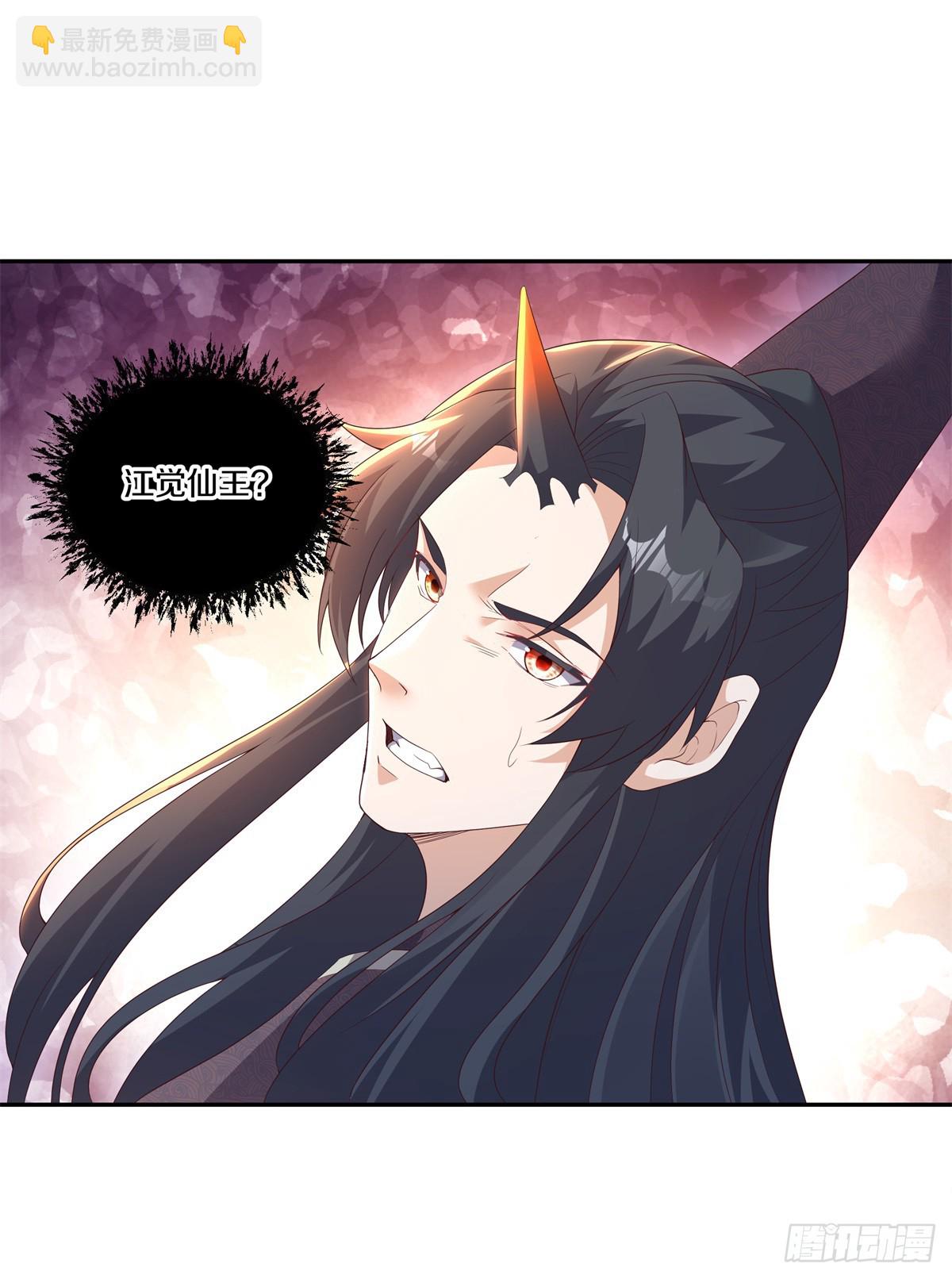 第705话 江觉仙王45