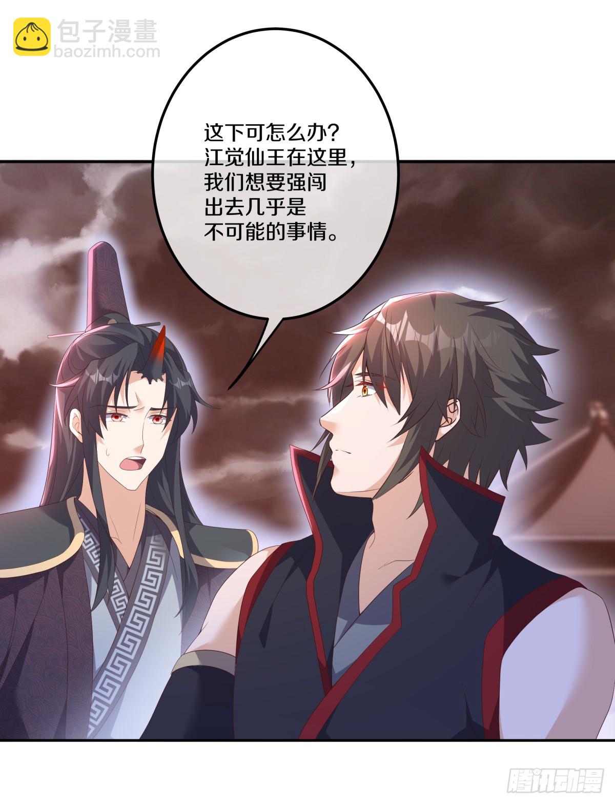 第705话 江觉仙王55
