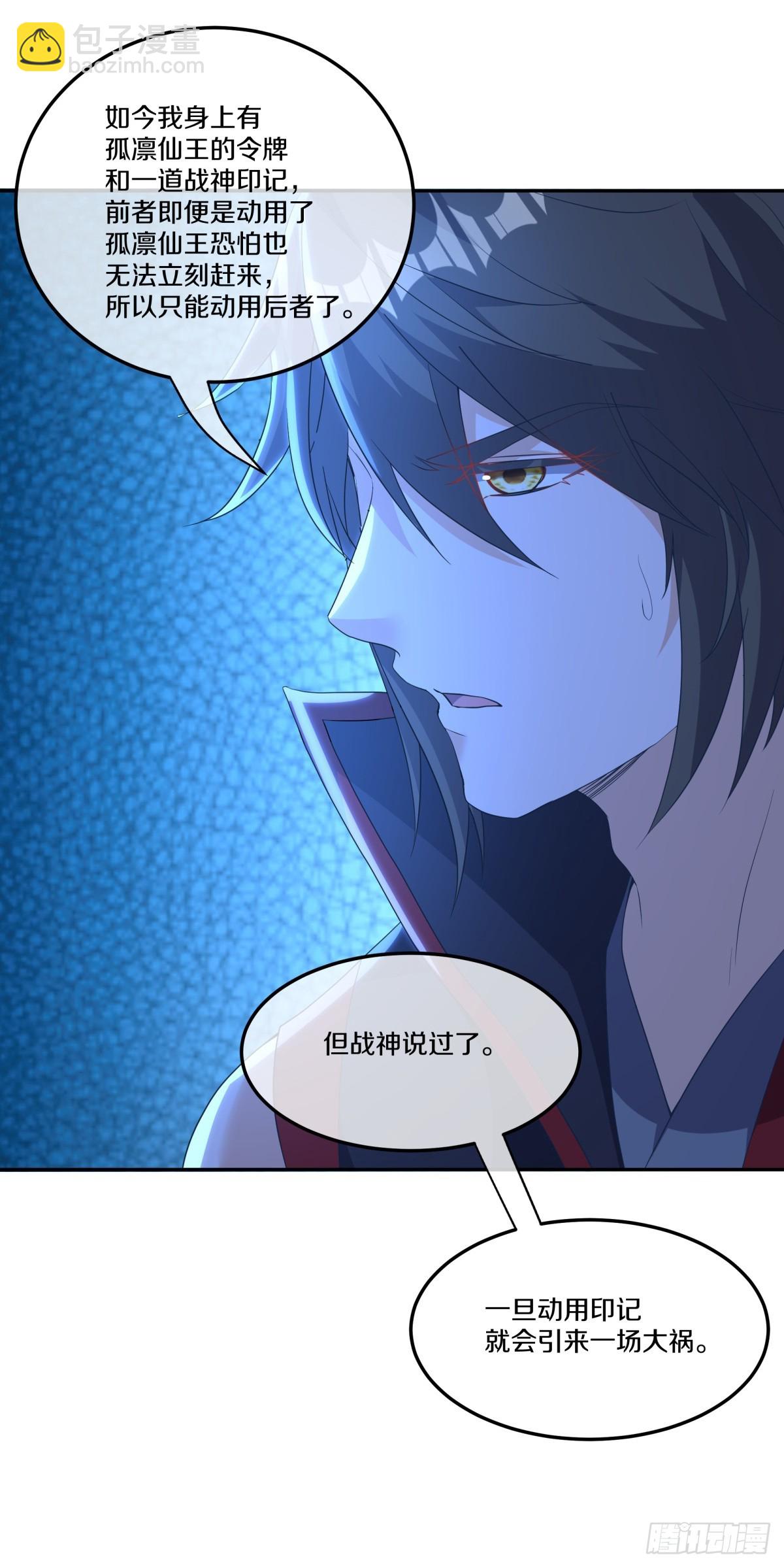 第705话 江觉仙王57
