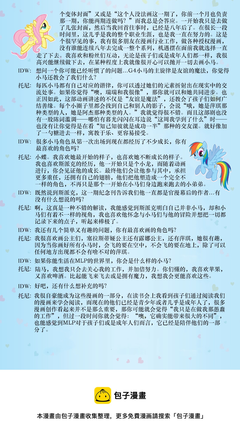 全一期29